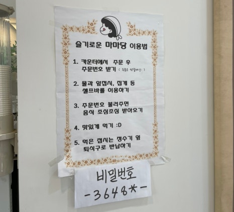 마마당 이미지