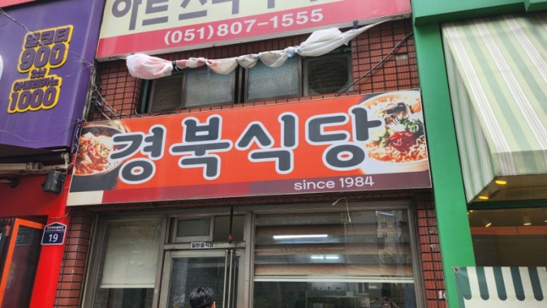속닥한 밥집 이미지
