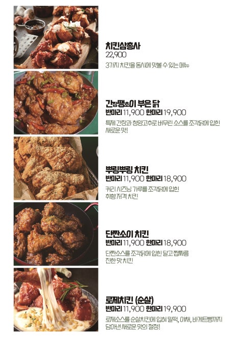 오늘통닭춘천우두점 이미지