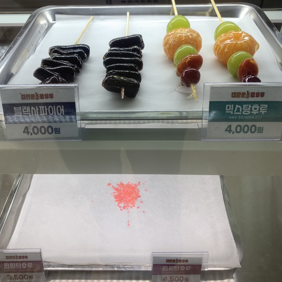 대단한탕후루 동래명장점 이미지