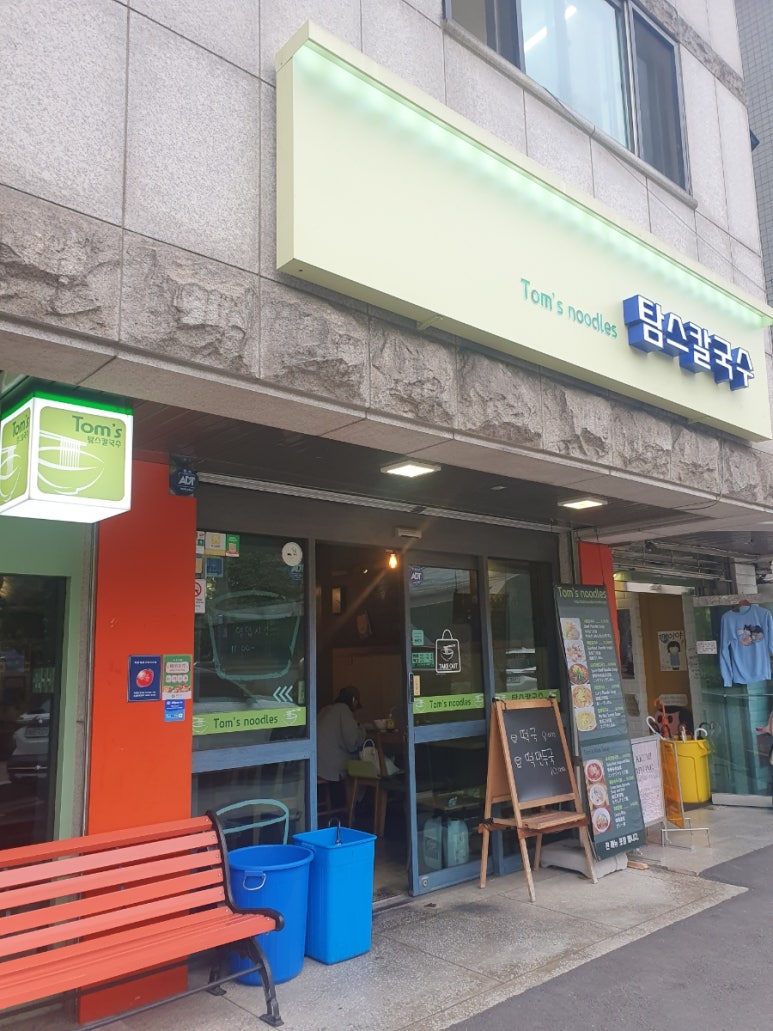 탐스칼국수 이미지