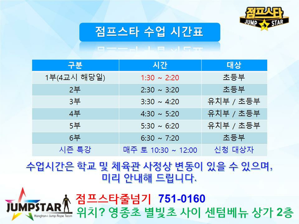 점프스타 이미지