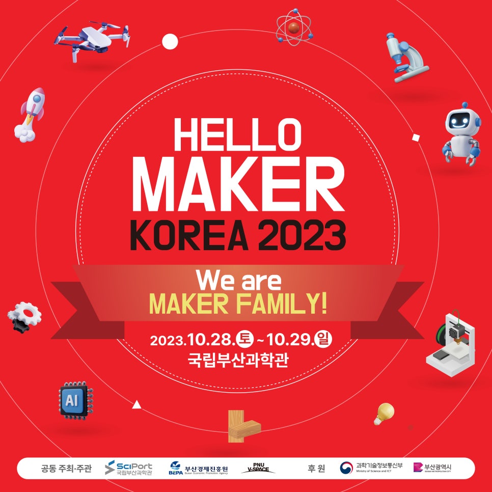 이벤트메이커 이미지
