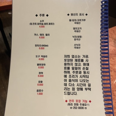 해물마당 이미지