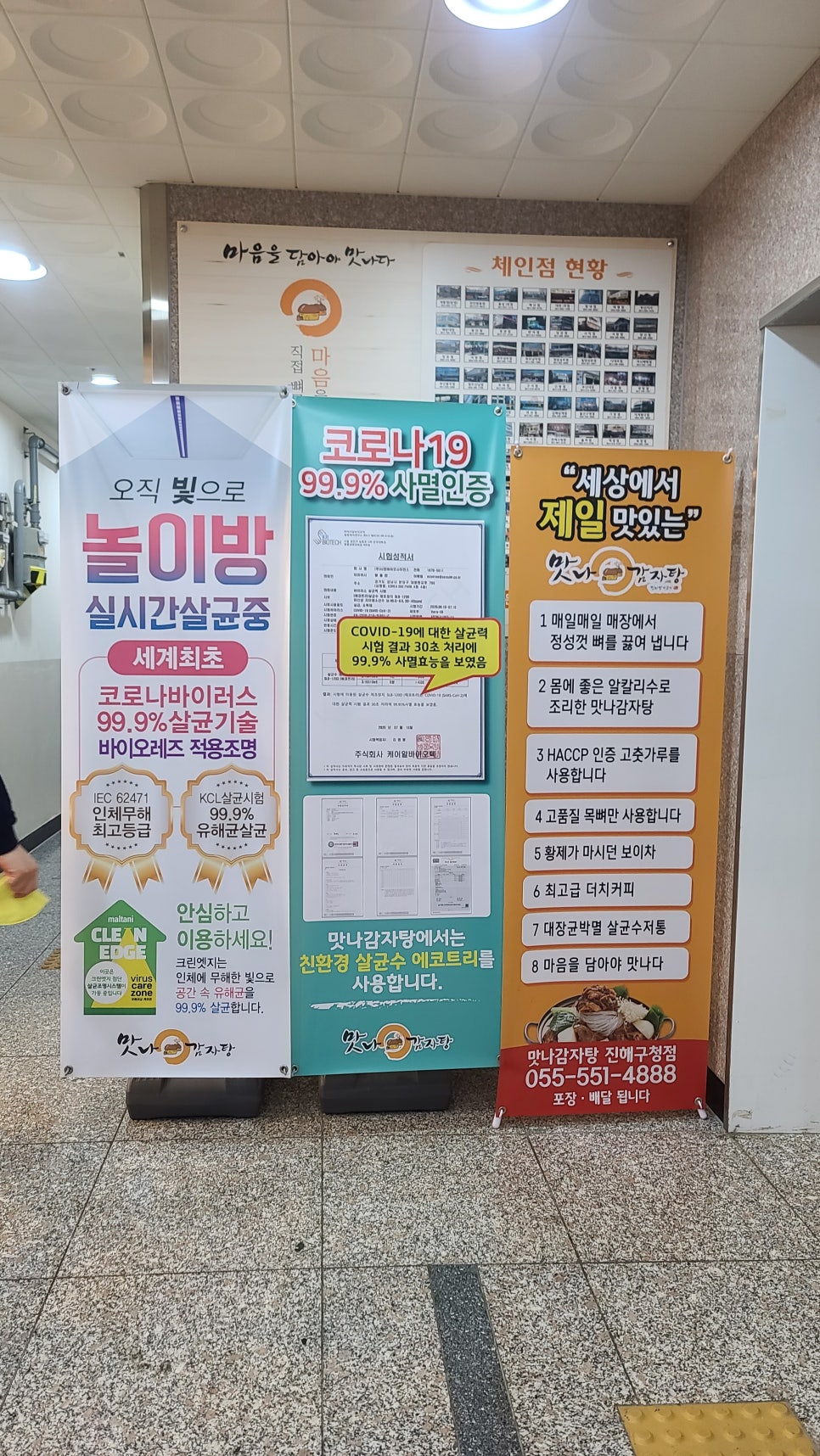 맛나맛집 이미지