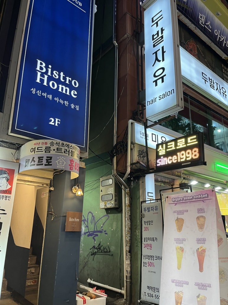 두발할인점 이미지