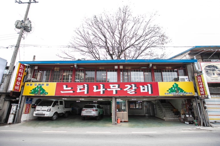 우람갈비 이미지