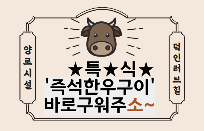 창녕식육점 이미지