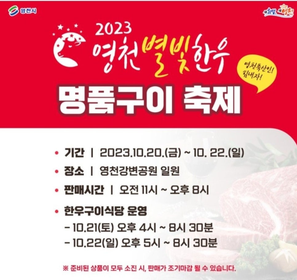 영천한우판매식당 이미지