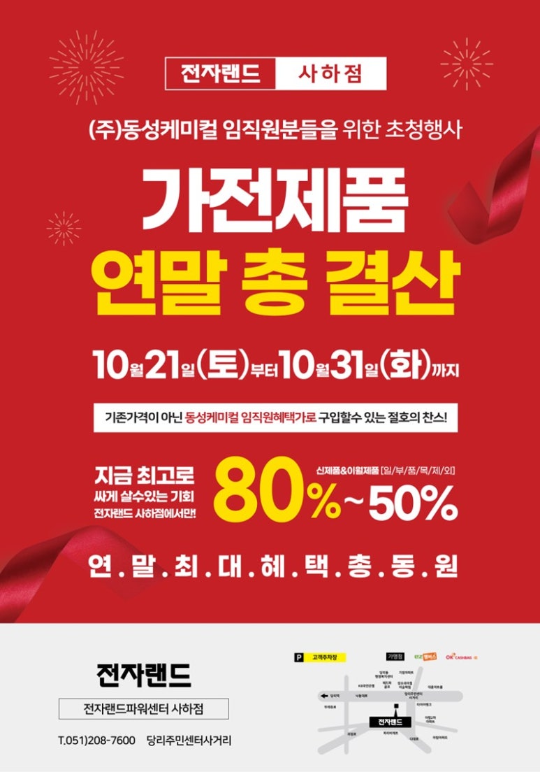 (주)동성케미컬 이미지
