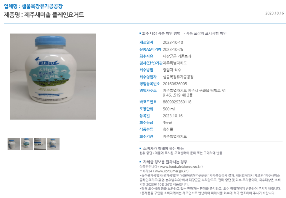 샘물목장유가공공장 이미지