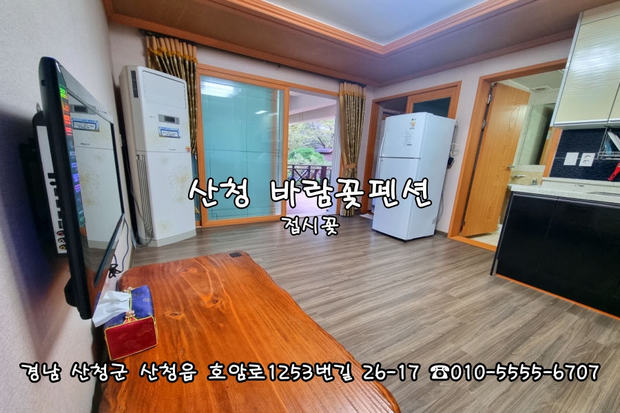 바람꽃펜션 이미지