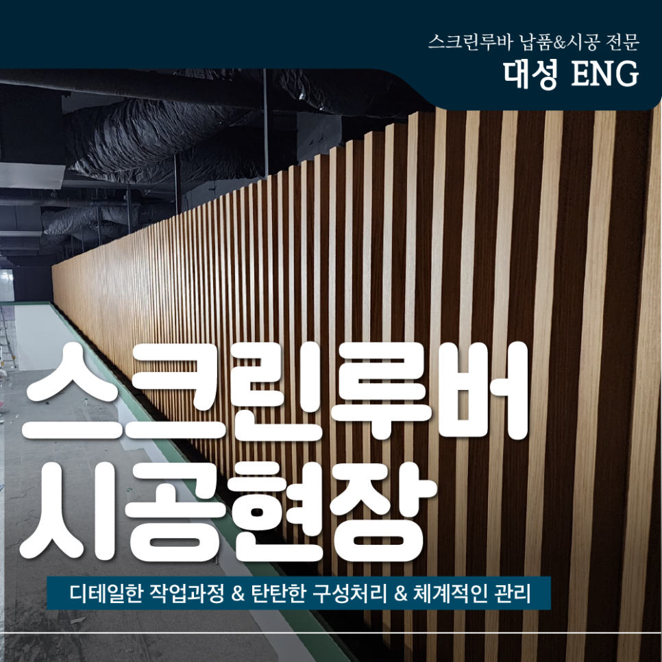 대성ENG 이미지