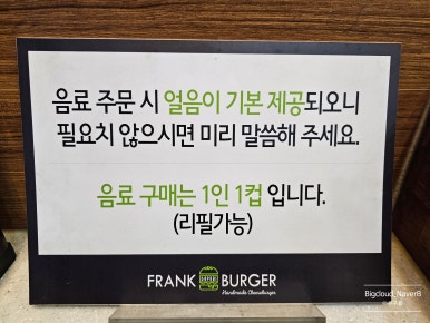 프랭크버거익산 이미지
