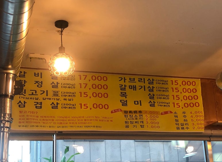 청솔뒷고기 이미지