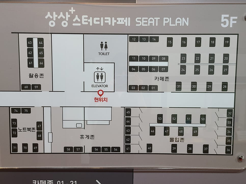 상상플러스스터디카페 이미지