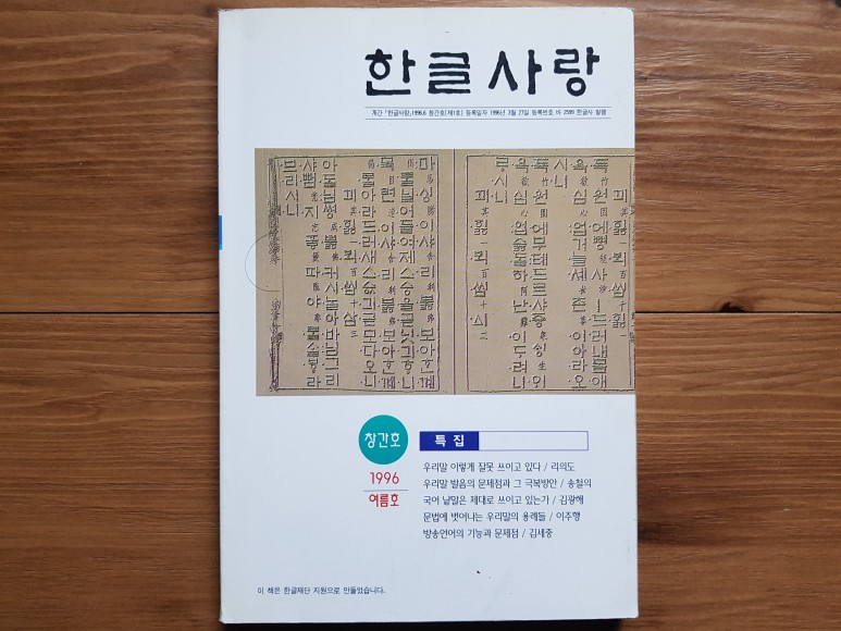 한글사 이미지