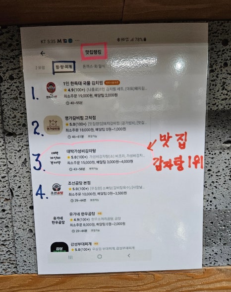 명태천국 이미지