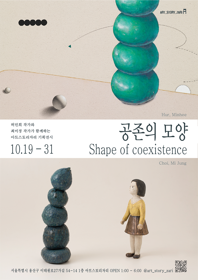 공존스토리 이미지
