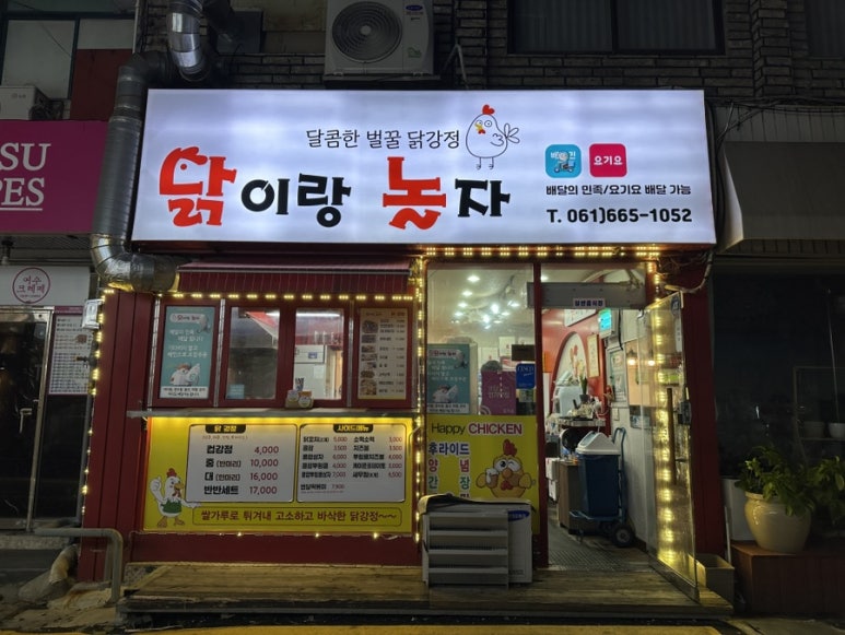 닭이랑놀자 이미지