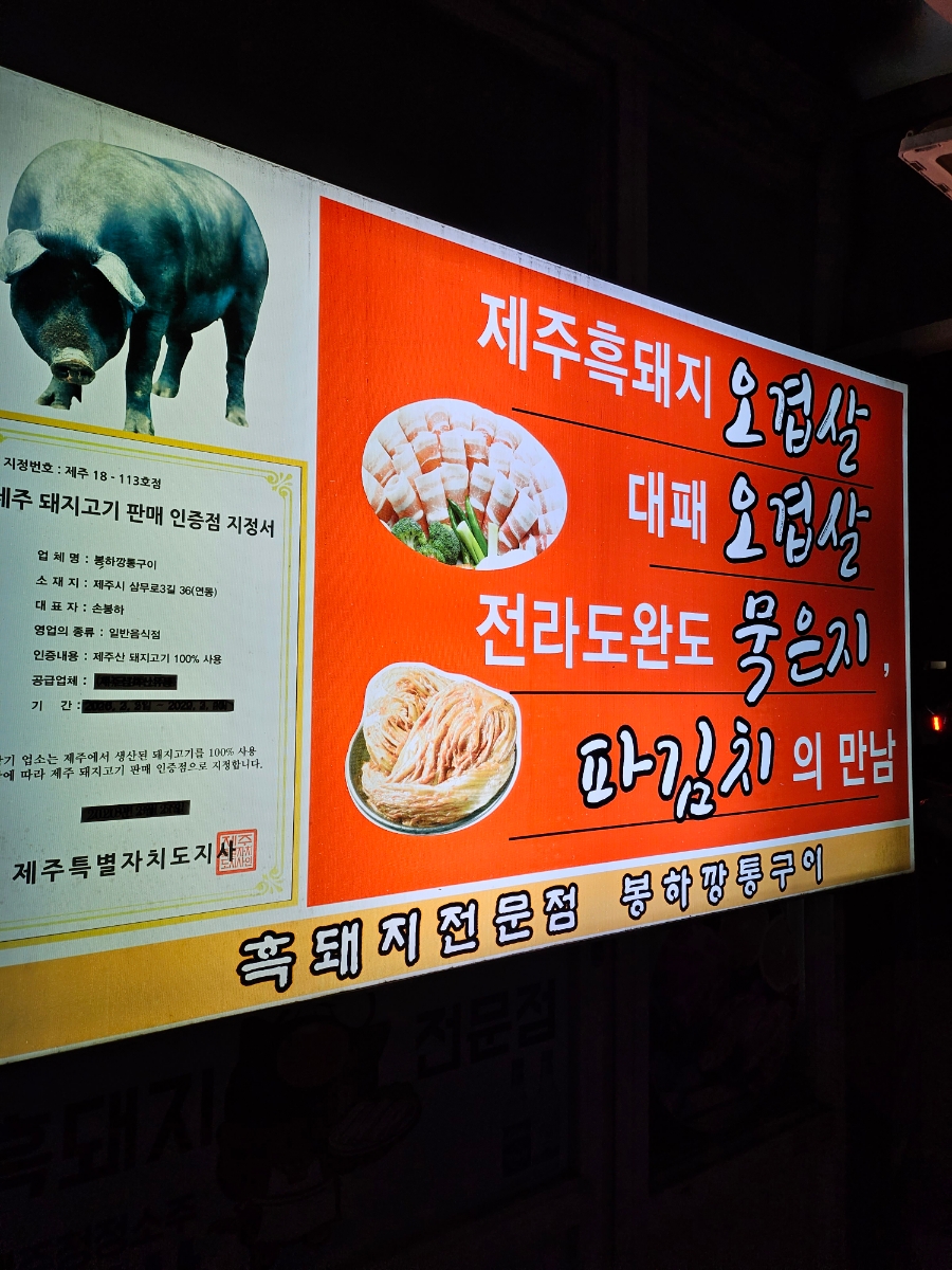 봉하깡통구이 이미지