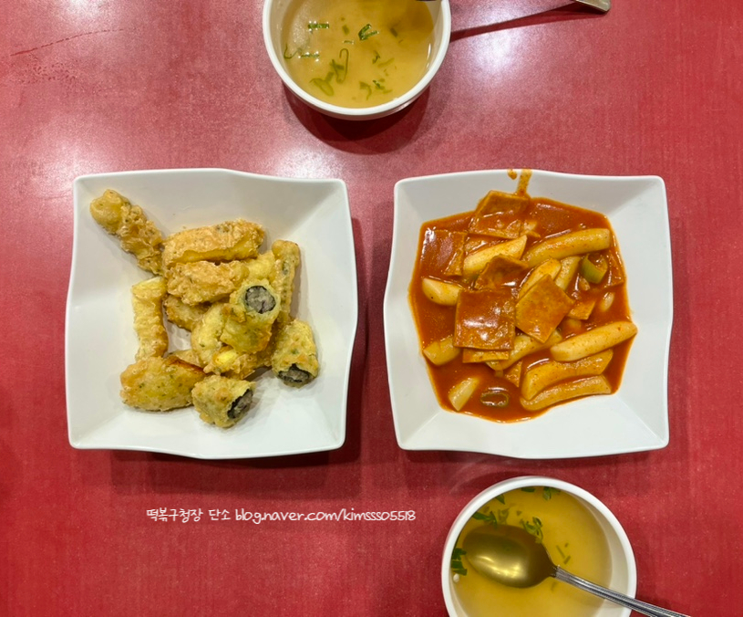 신나라 떡볶이 이미지
