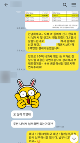 세무법인에이블 이미지