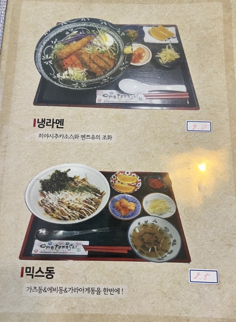 멘무라 이미지
