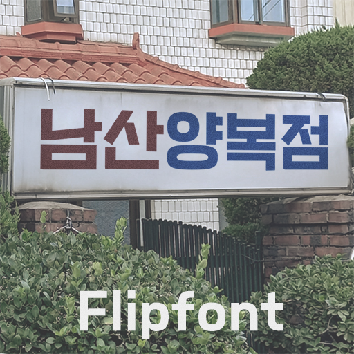갤럭시양복점 이미지