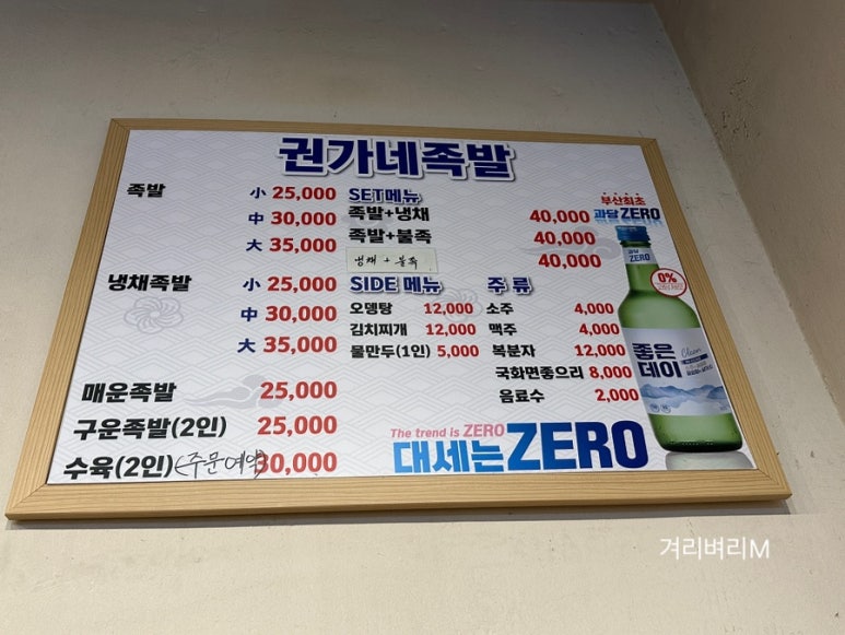 권가네 족발 이미지