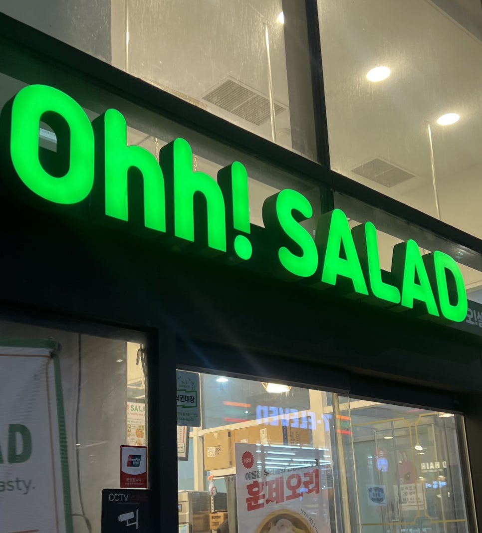 오샐러드 강남점 이미지
