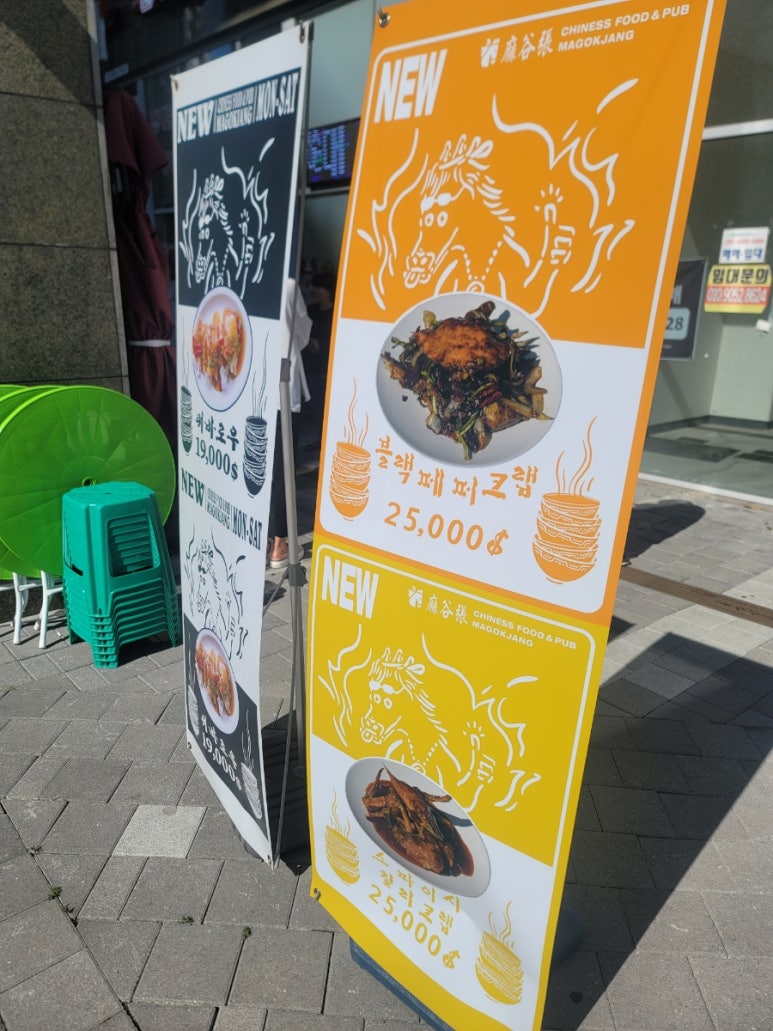 마곡장 이미지