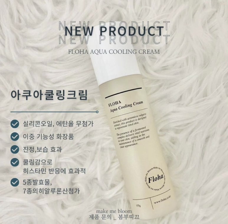 봄부띠크 이미지