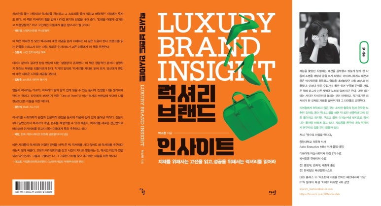럭셔리인사이트 이미지