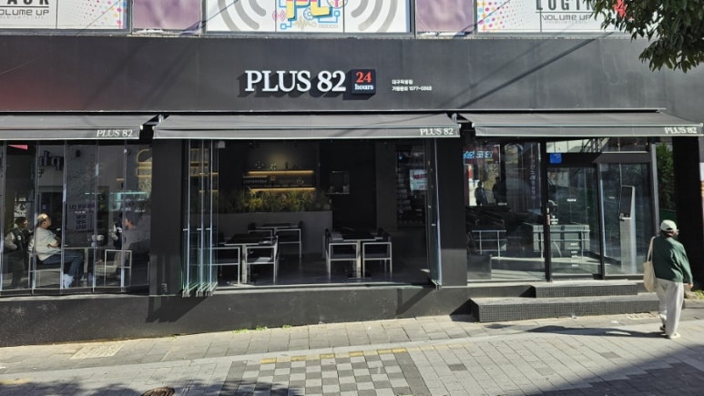 플러스82대구 이미지