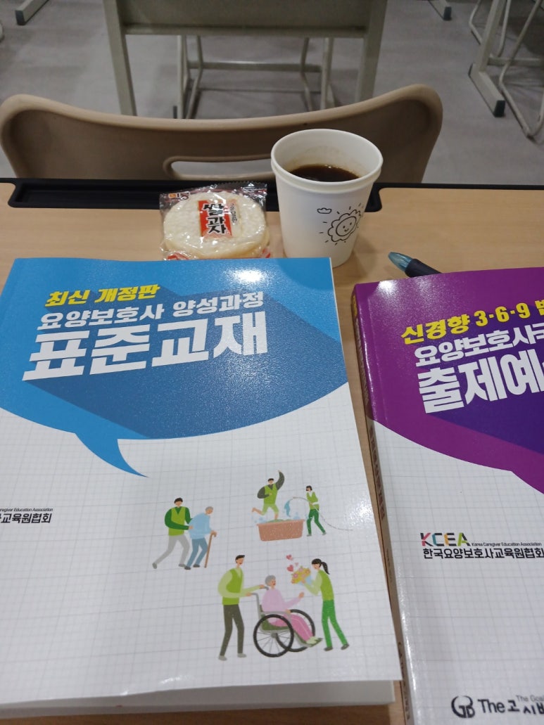 우리요양보호사교육원 이미지