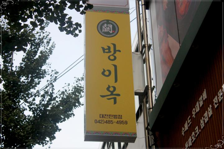 서울갈비대전 이미지