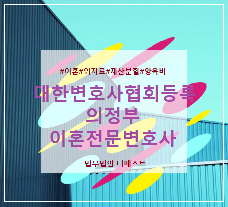 법무법인더베스트 이미지
