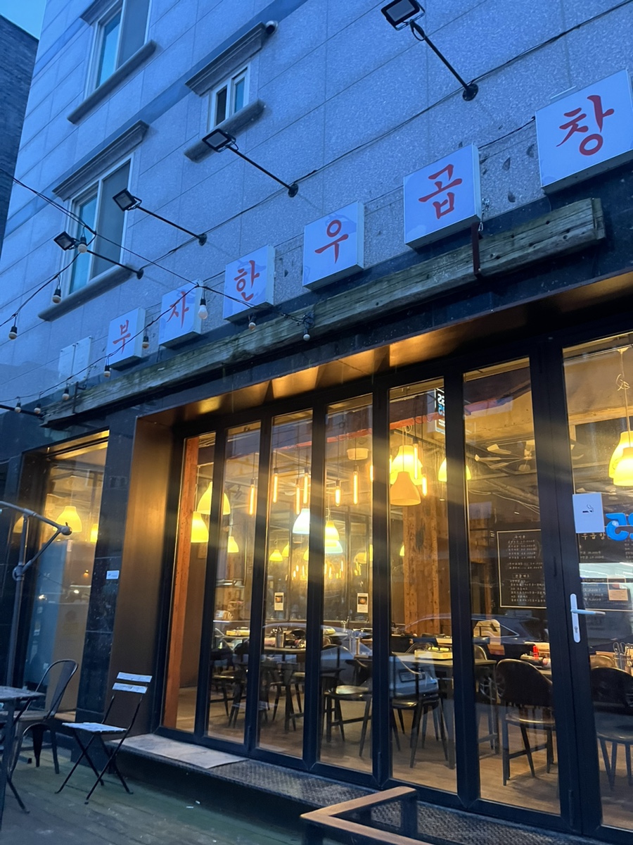 서산곱창 이미지