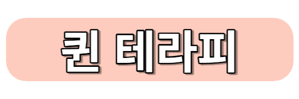 병점테라피 이미지