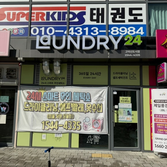 국제옷수선 이미지