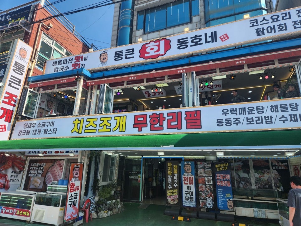 통큰조개구이 이미지