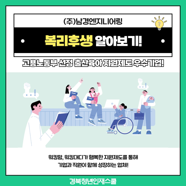 (주)좋은엔지니어링 이미지