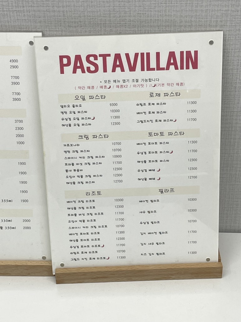 파스타빌런울산 이미지