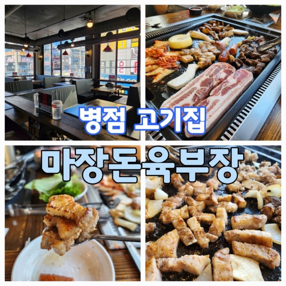 마장동육부장 이미지