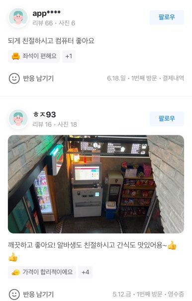 비원PC방 이미지