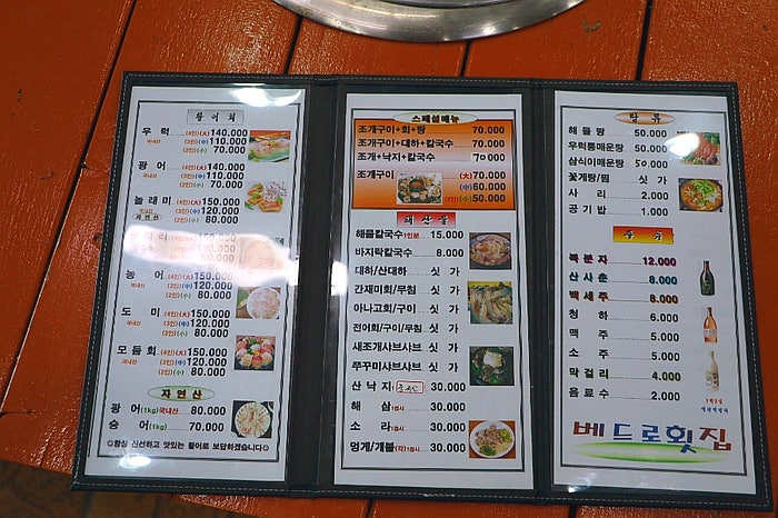 베드로수산물회센타 이미지