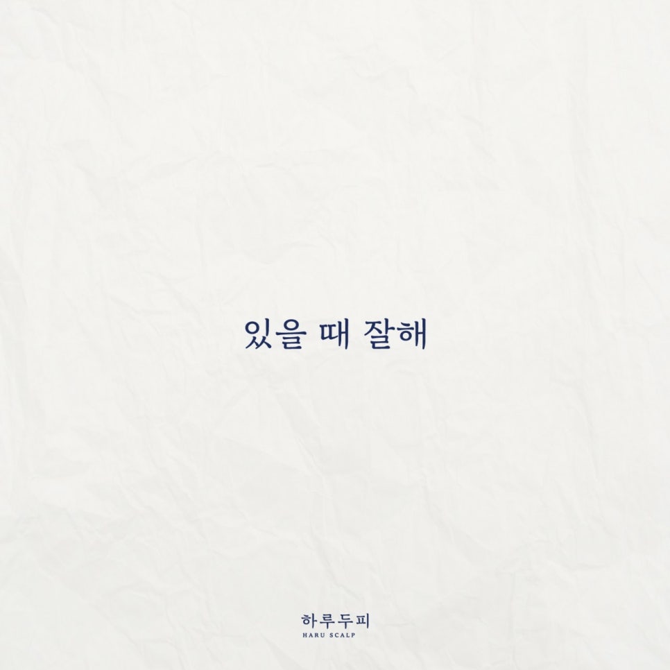 하루두피 동탄1점 이미지