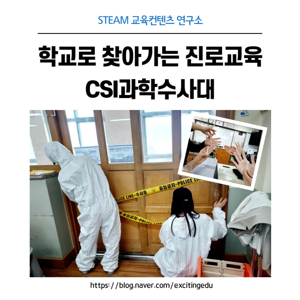 STEAM교육컨텐츠연구소 이미지