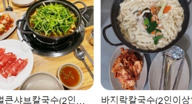파주심학산밀가마칼국수 이미지